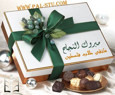 نتائج توجيهي فلسطين للعام 2026