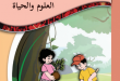 كتب الصف الثالث