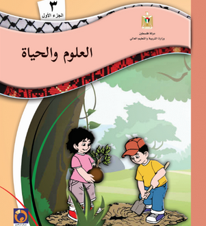 كتب الصف الثالث