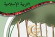 كتب الصف الرابع الاساسي
